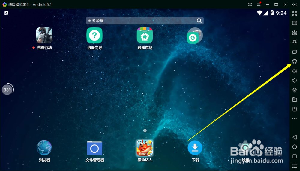 荒野行动求生吃鸡手游电脑版怎么设置操控教程