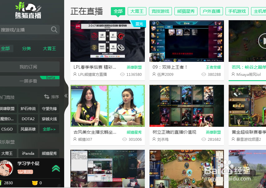 熊猫怎么关闭复活勋章