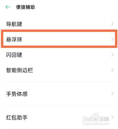 realmev15单手模式怎么开启