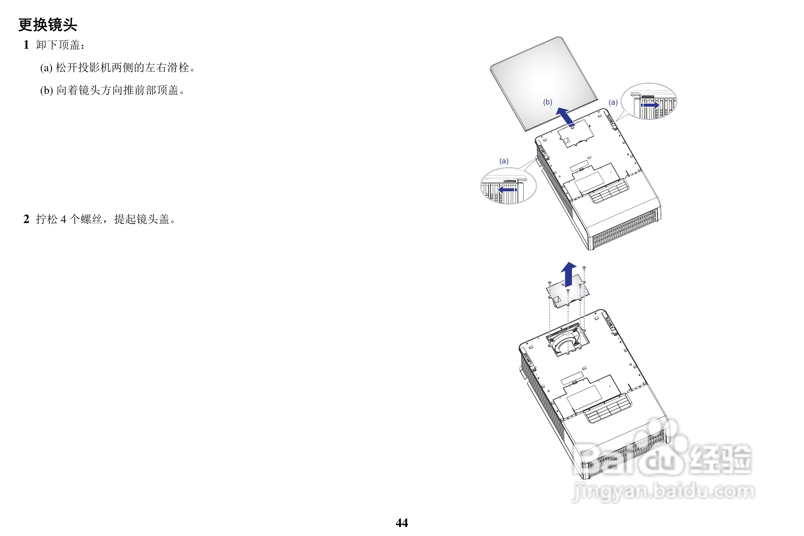 富可视InFocus IN5533投影机使用说明书:[5]