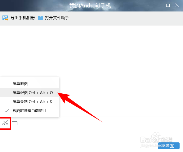 电脑端怎样提取/识别图片中的文字?