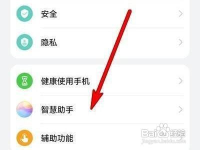 华为nova5手机怎么语音呼叫小艺