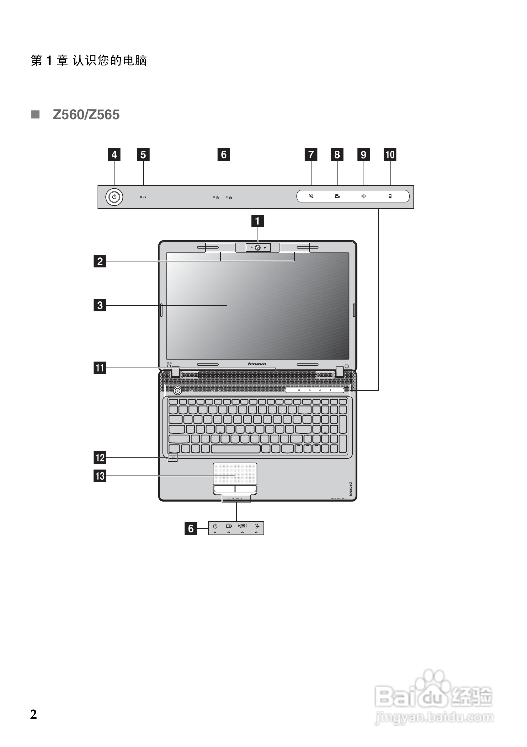 联想IdeaPad Z465手机使用说明书:[1]