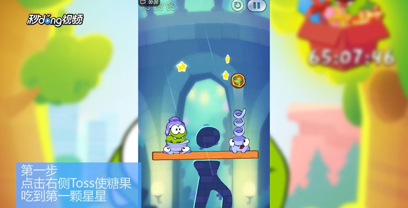 割绳子2-城市公园第18关