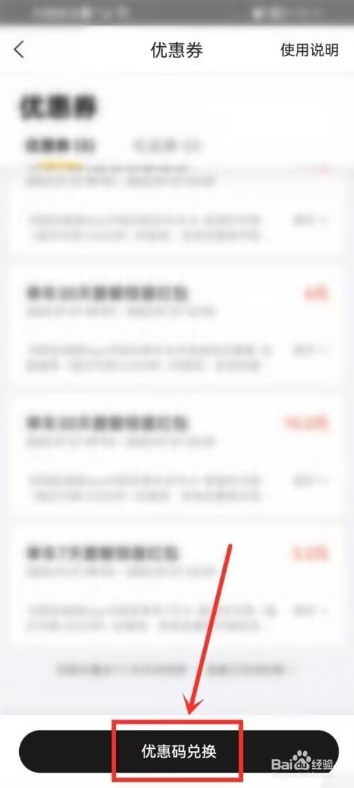 美团单车兑换券怎么兑换?