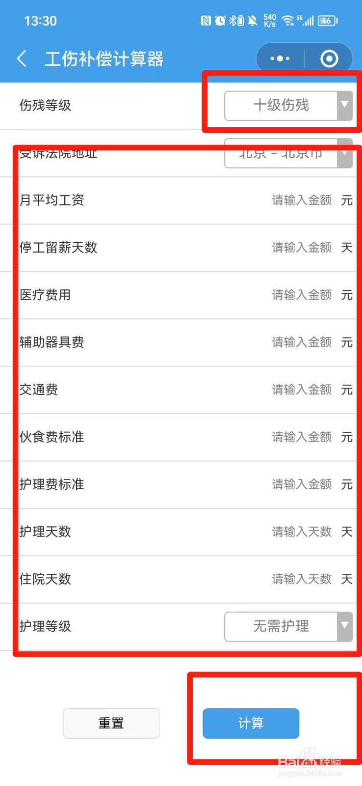工伤十级赔付标准是怎么赔偿