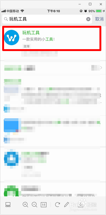 网名怎么加删除线 带删除线的昵称