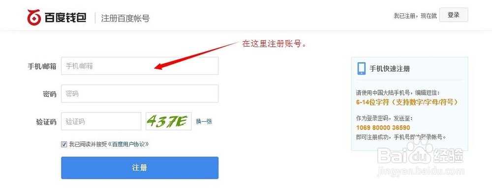 百度金融怎样赚钱