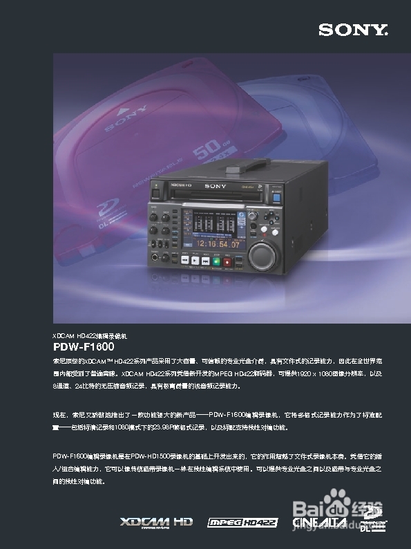 SONY PDW-F1600编辑录像机使用手册