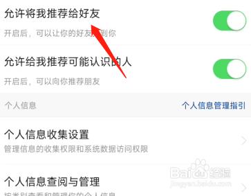 今日头条极速版怎么不把我推荐个好友