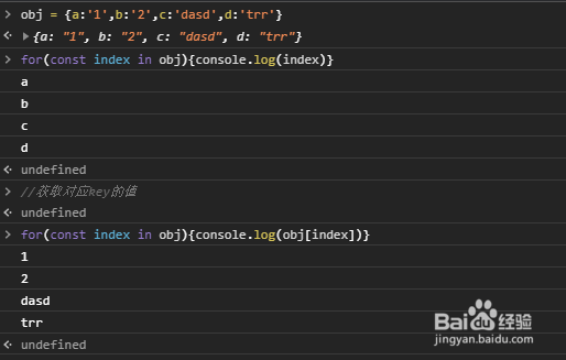 javascripts(js)中获取对象的key