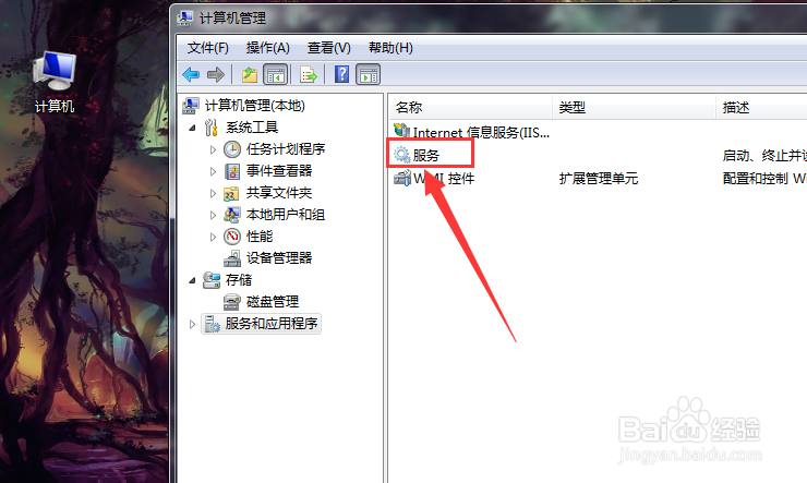 电脑打印机服务如何设置开机自动开启？