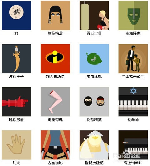 【图片版】最新“疯狂猜图”答案——476-650关