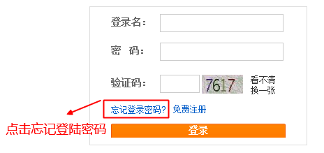 港湾网密码修改教程