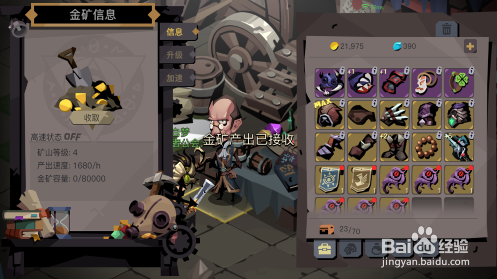 贪婪洞窟2金矿工坊挖金币攻略