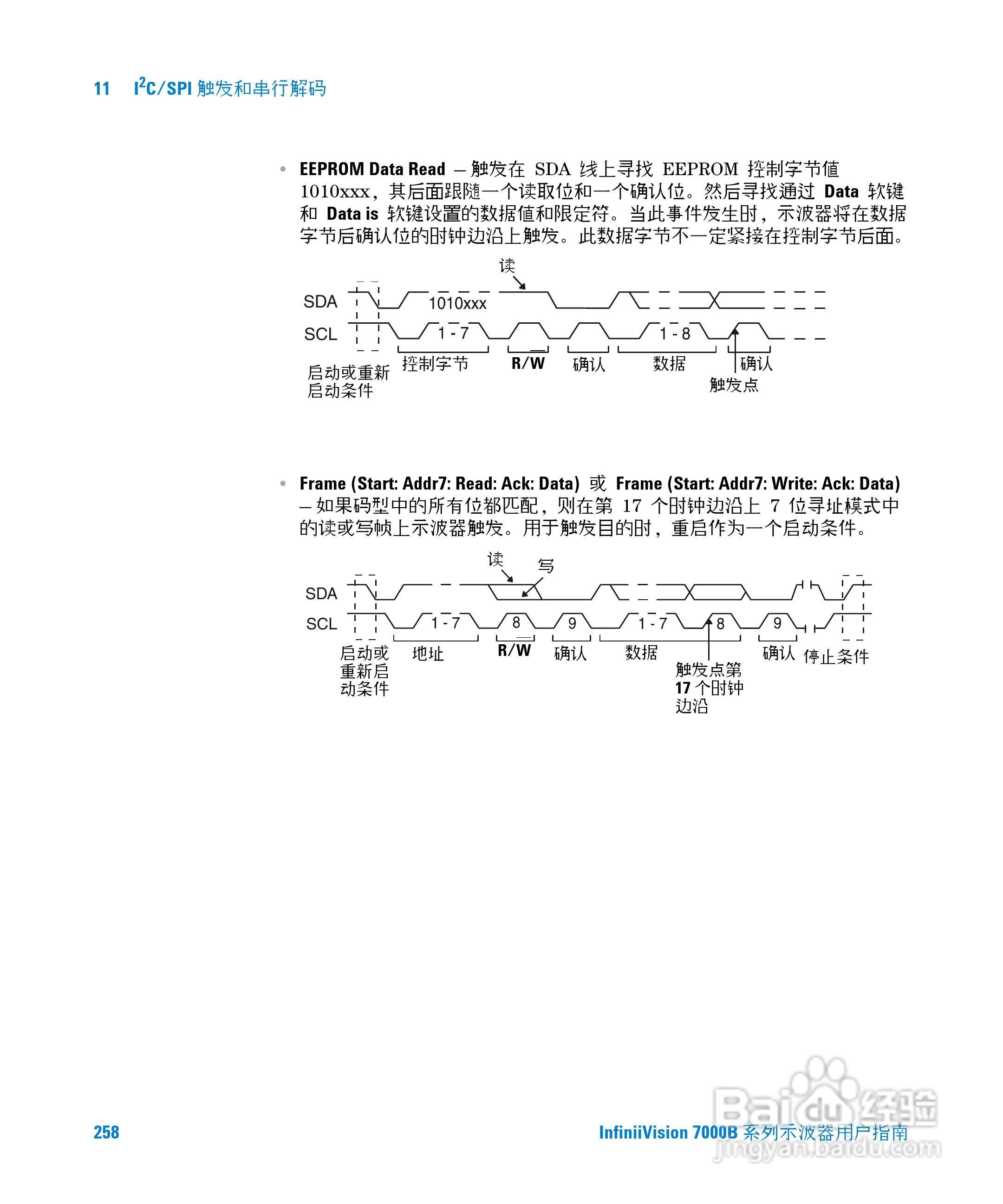 安捷伦DSO7104B数字示波器用户手册:[26]