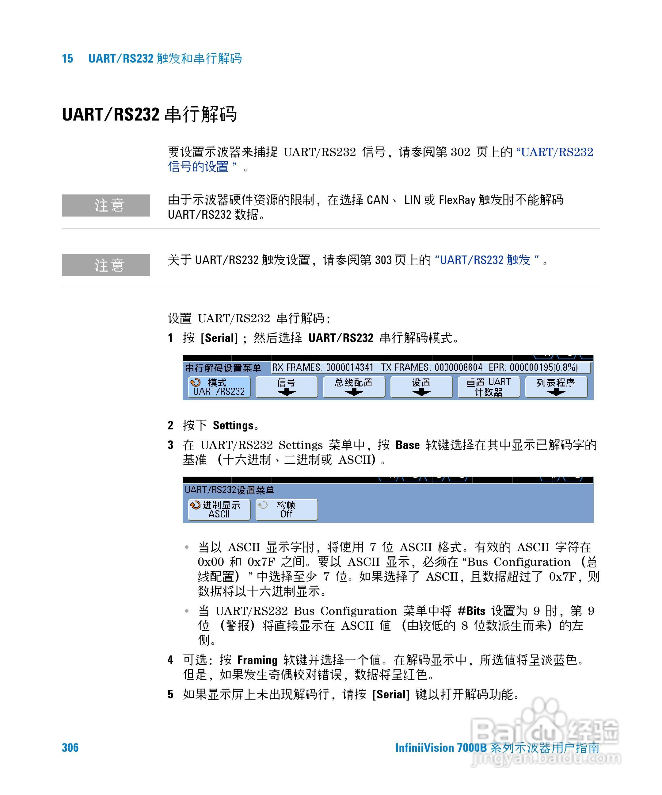 安捷伦DSO7104B数字示波器用户手册:[31]
