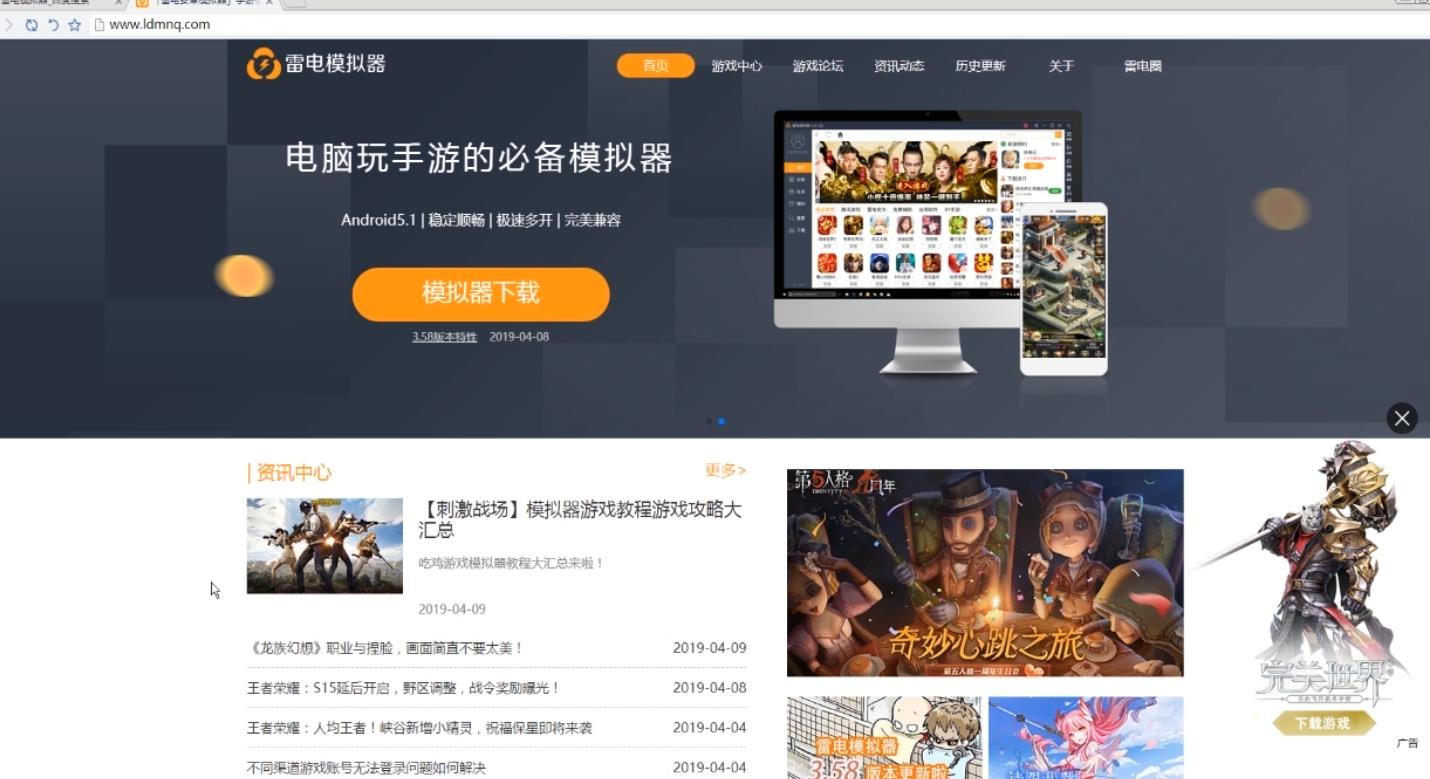 航海日记电脑版怎么安装