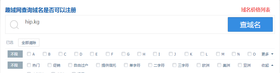 kg域名好吗怎么注册