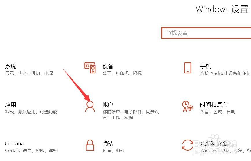 WIN10笔记本怎样关闭睡眠唤醒登录密码