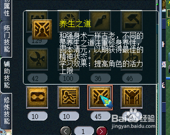 梦幻西游怎么提高活力上限