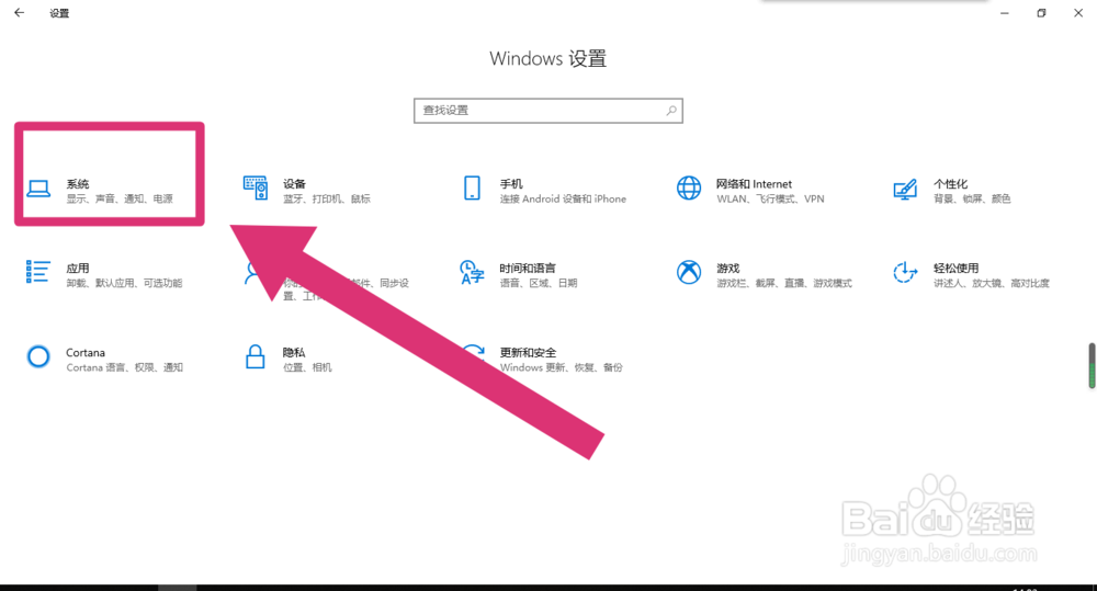 win10怎么设置屏幕不休眠