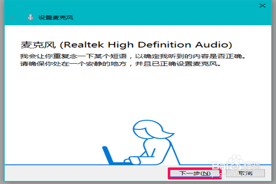 Win10系统使用语音关闭计算机系统的设置方法