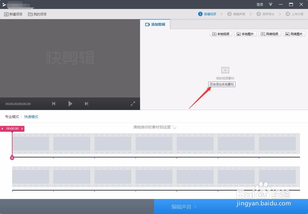 视频剪辑用什么软件好？