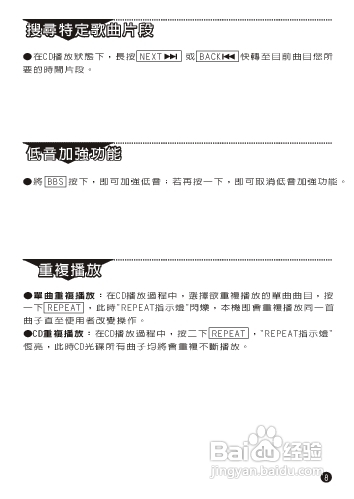 旺德电通RC-E72VICTOR 手提式CD音响说明书