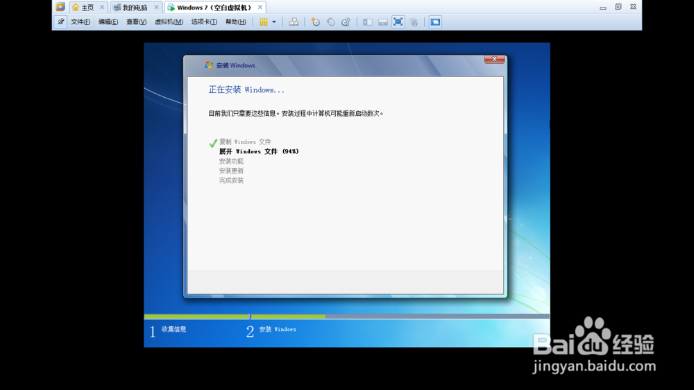 虚拟机安装系统(以win7为例)