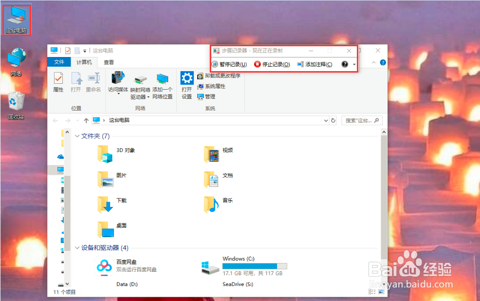 如何使用电脑自带录屏工具进行屏幕录制