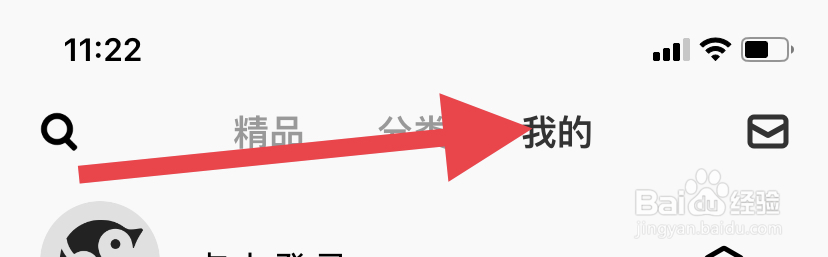 企鹅FM如何开启录音耳返