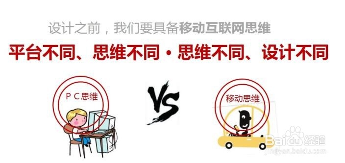 移动端图片设计要领有哪些?