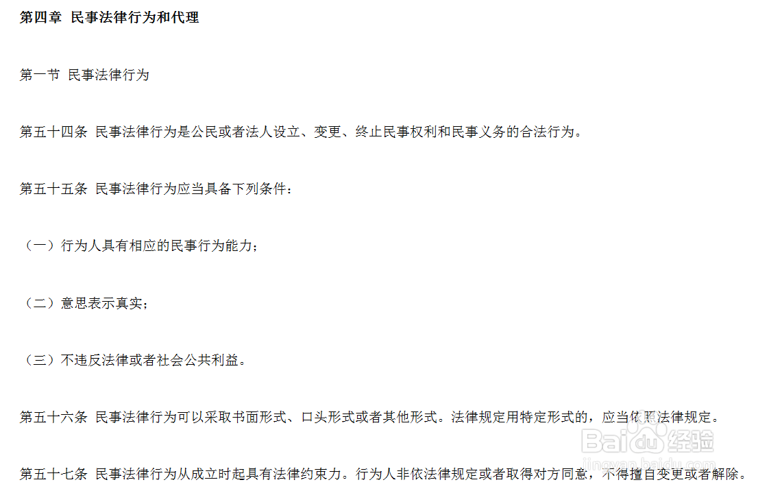 微信承诺有法律效力吗