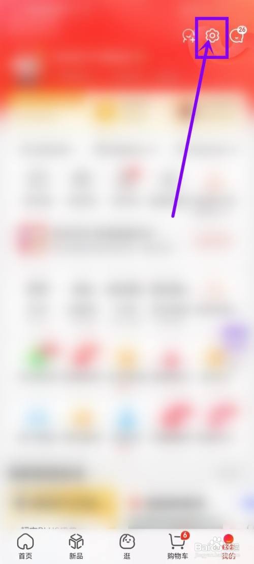 京东我的尺寸怎样儿设置