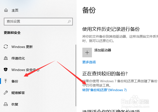 电脑备份的文件在哪里可以设置？