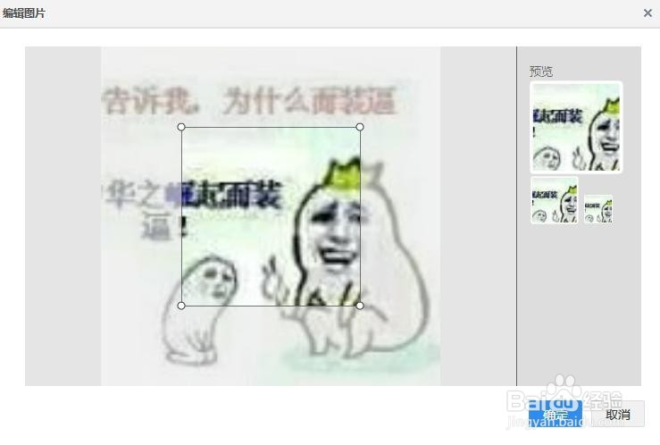 如何给qq空间换头像