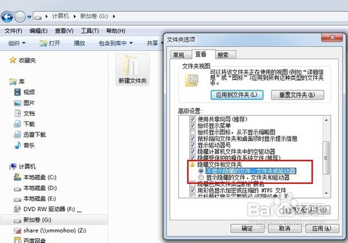 怎样将特定文件夹进行隐藏