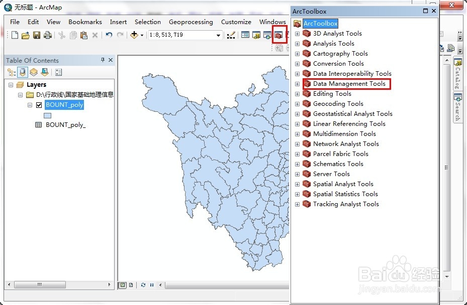 ArcGIS如何定义坐标系