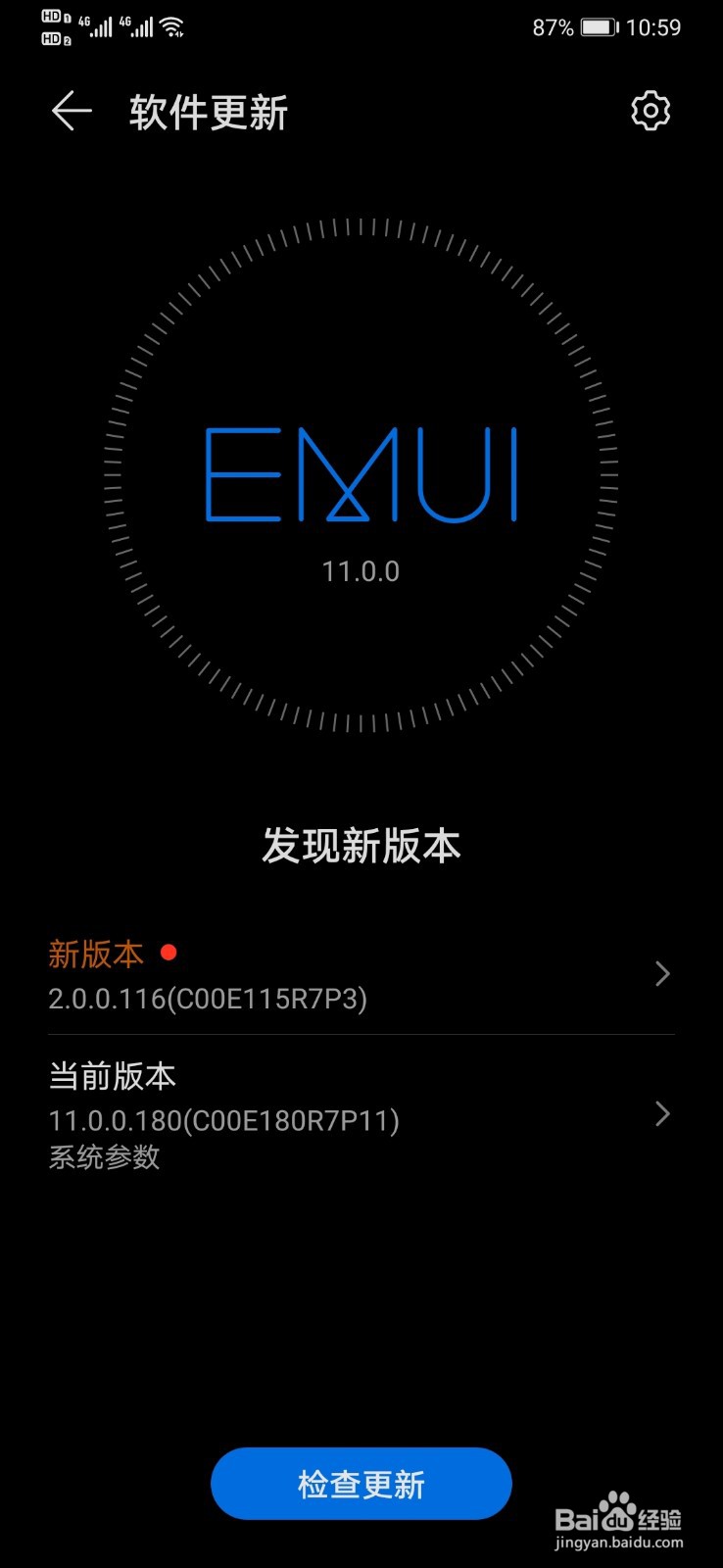 华为手机怎么安装鸿蒙系统