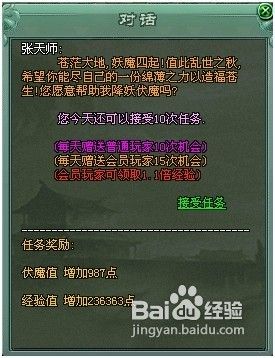 傲视遮天如何获得伏魔勋章