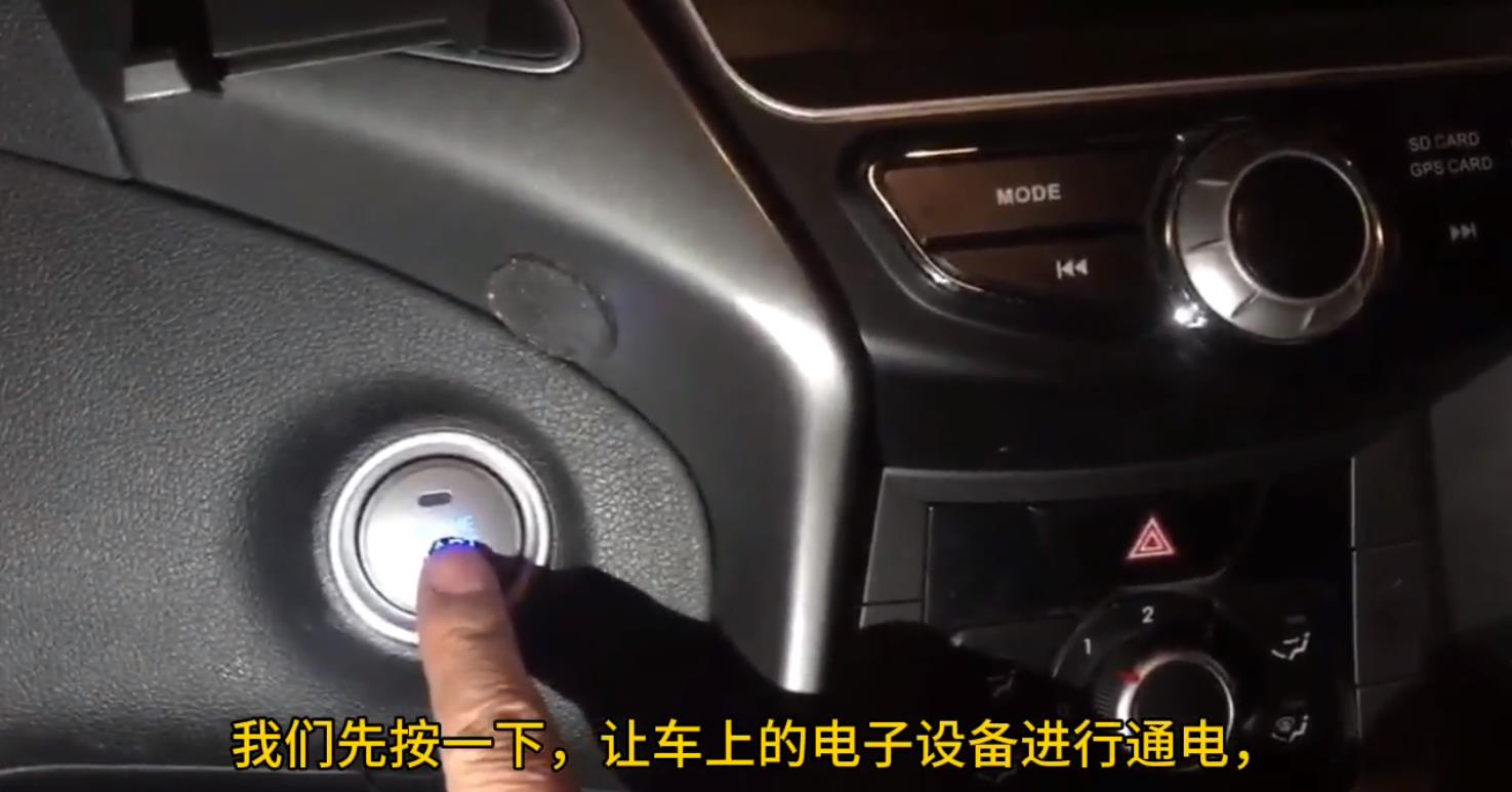 怎样正确的使用汽车的一键启动