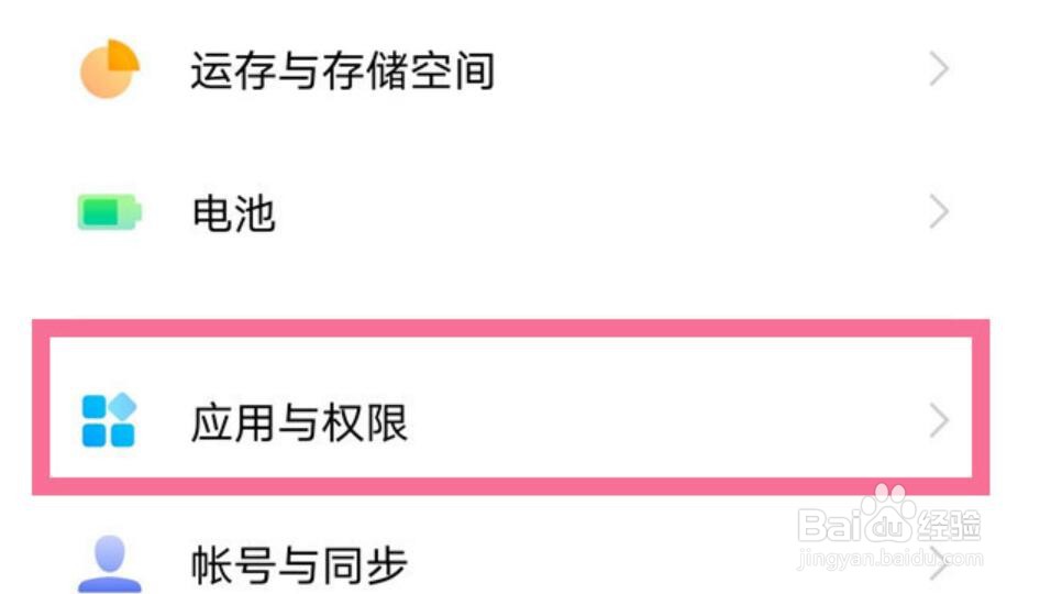 vivo设置通话自动录音怎么设置