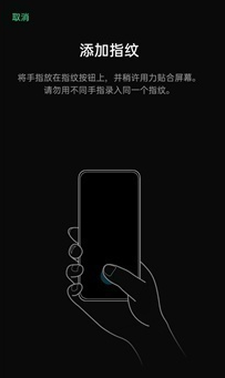 oppok9如何设置指纹解锁