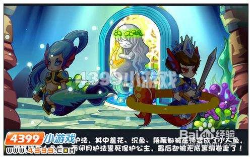 奥比岛人鱼湾的神秘琴声 百度经验 奥比岛人鱼湾的神秘琴声 百度经验