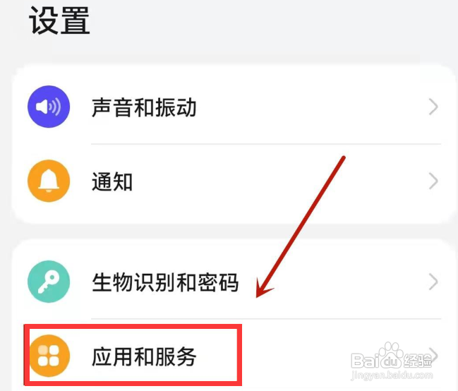 如何开启华为手机的读写权限
