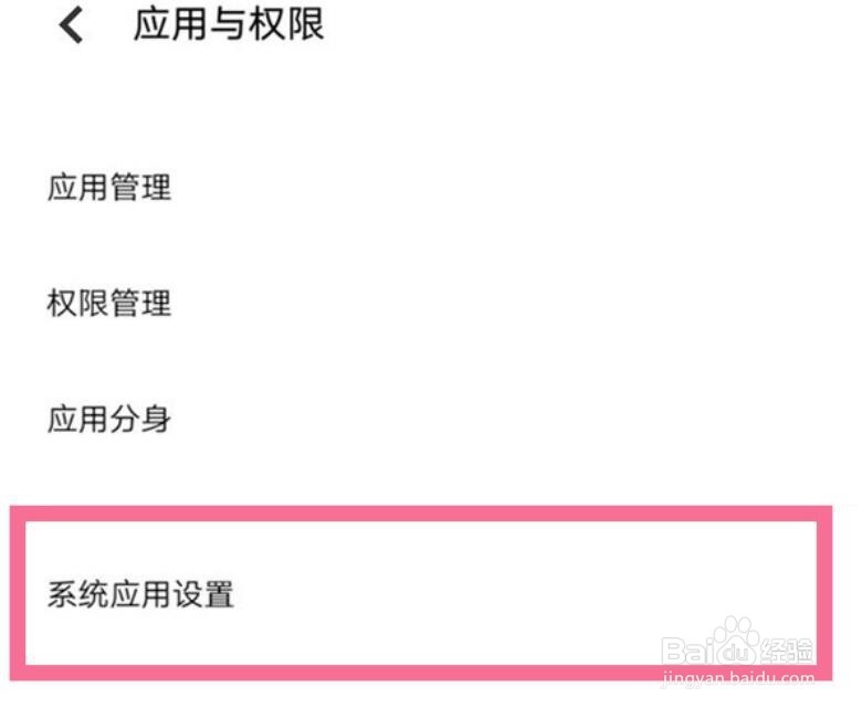 vivo在线识别陌生号码怎么开启