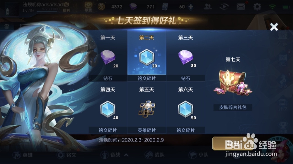 双微信登录游戏授权怎么切换
