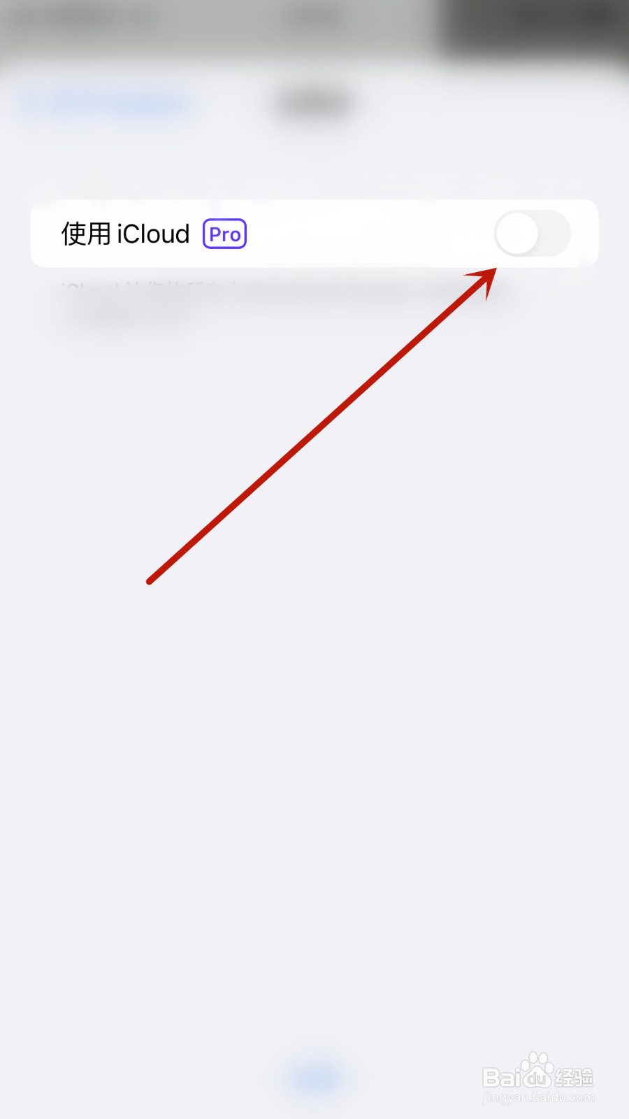 Nodeful怎么打开使用iCloud