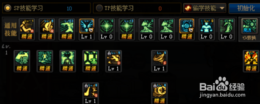 DNF100版本元素爆破师/魔皇技能加点